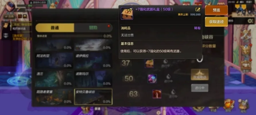 dnf手游满级穿什么-满级装备选择策略