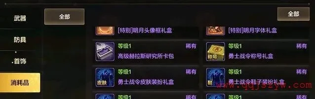 dnf手游战令有什么-dnf战令福利解析