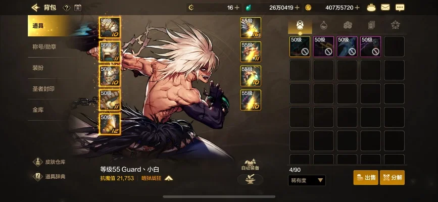 dnf手游郊游套面板
