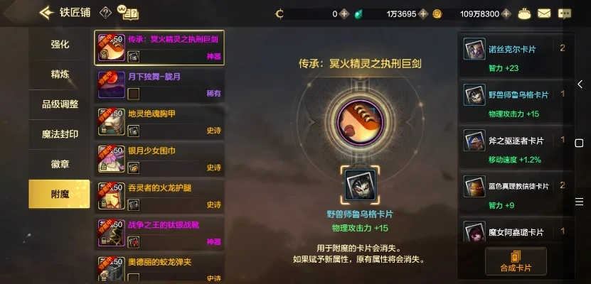 dnf手游全属性附魔-dnf全属性附魔详解