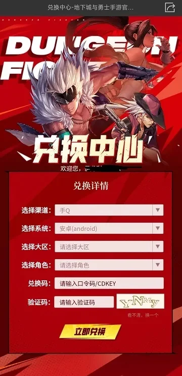 dnf手游礼包领什么-DNF礼包怎么选