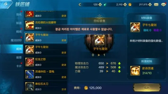 dnf手游史诗耐久度-DNF手游史诗耐久度详解
