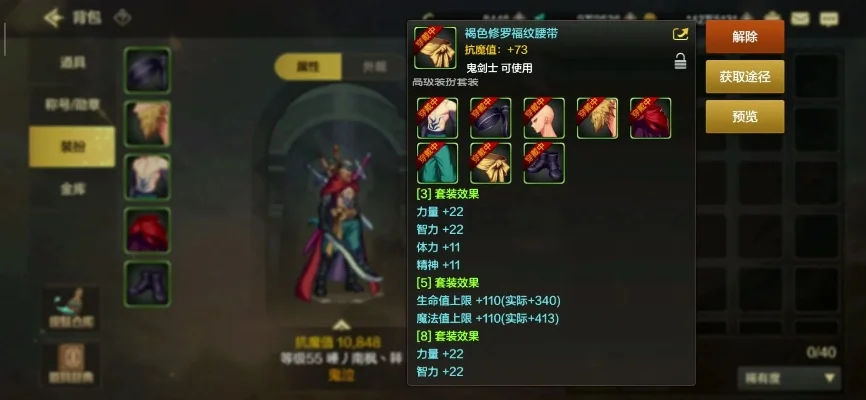 dnf手游导师4件套-导师4件套核心解析