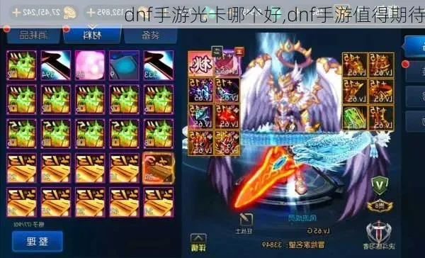 dnf手游光卡有啥用-光卡提升dnf手游实力