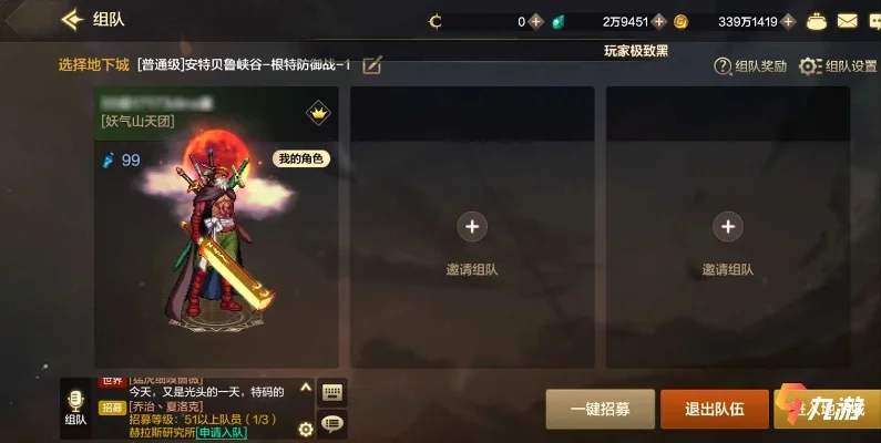 dnf手游可以组团吗-DNF手游团队协作指南
