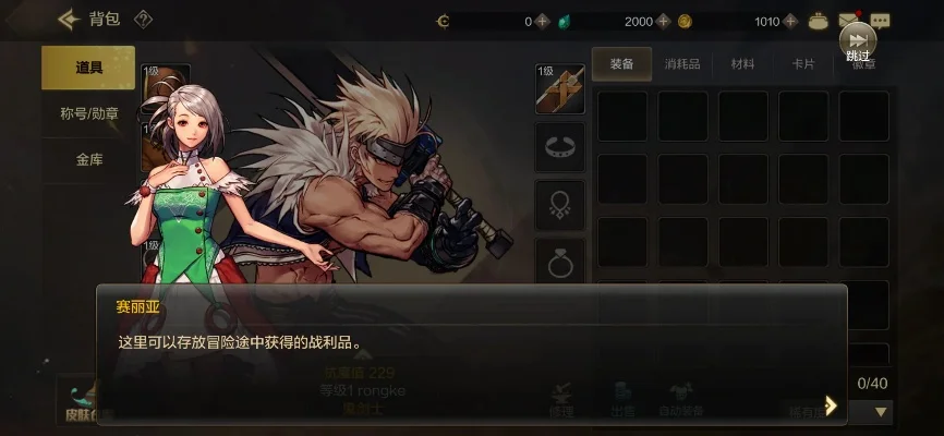 dnf手游药品栏没了-dnf手游药品栏革新