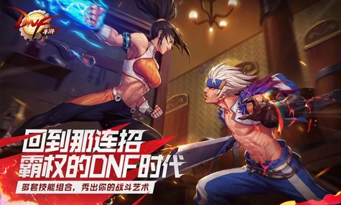 dnf手游浪子辰pk-浪子辰dnf手游冒险PK