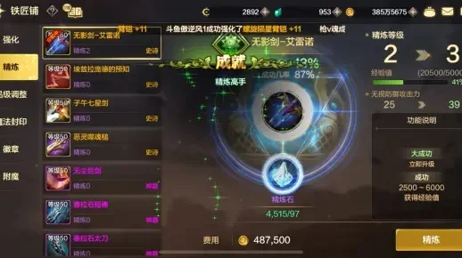 dnf手游精炼多少级-DNF手游精炼指南