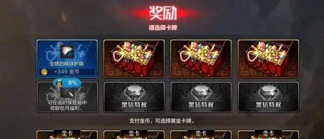 dnf手游摸金出卡片-摸金寻宝卡片攻略