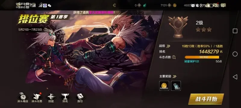 dnf手游70cd套