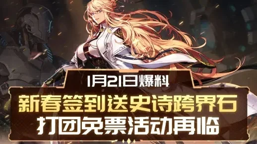 dnf手游跨界史诗石-跨界史诗石奇遇记