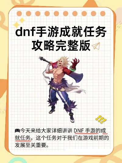 dnf手游工作室旅游-DNF手游虚实融合之旅