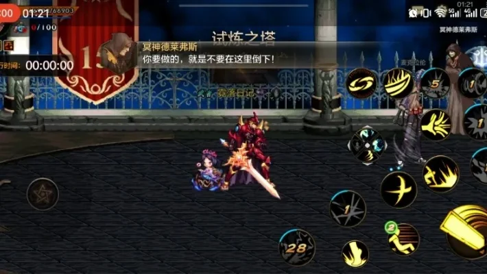 dnf手游爬塔17层-DNF手游爬塔17层攻略
