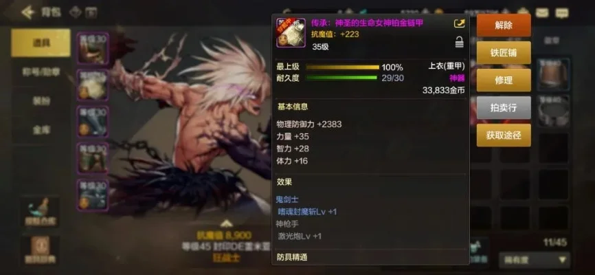 dnf手游哪套装备好-DNF手游装备选择指南
