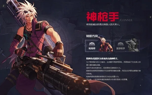 dnf手游枪炮师异界-枪炮师阿拉德冒险记