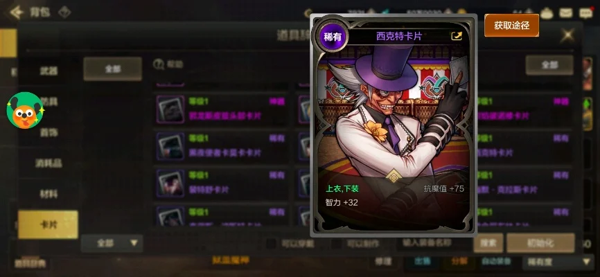 dnf手游韩服老鼠卡-老鼠卡魅力与获取