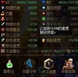 dnf手游暴击值计算-DNF暴击值计算详解