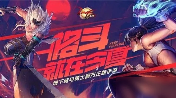 dnf手游大佬被勒索-DNF手游遭勒索事件警示
