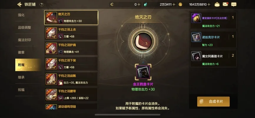 dnf手游万事荣光鞋-dnf荣光鞋详解