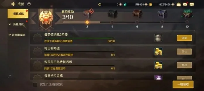 dnf手游成就怎么点-高效点亮dnf手游成就