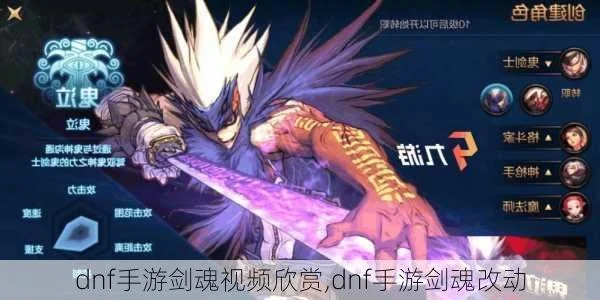 dnf手游剑魂的大招-剑魂毁天灭地攻略