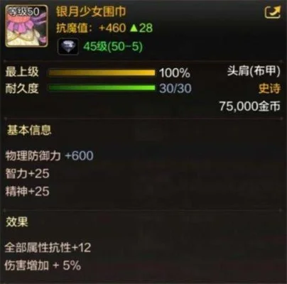 dnf手游少女套材料-少女套材料获取指南