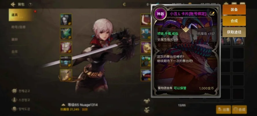 dnf手游剑宗赶老鼠-剑宗赶老鼠终极试炼