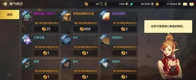 dnf手游材料不够用-DNF手游材料获取策略