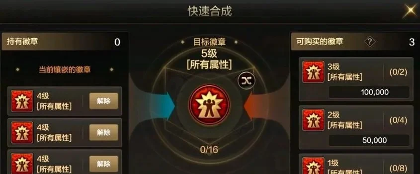 dnf手游纹章怎么用-高效镶嵌dnf纹章