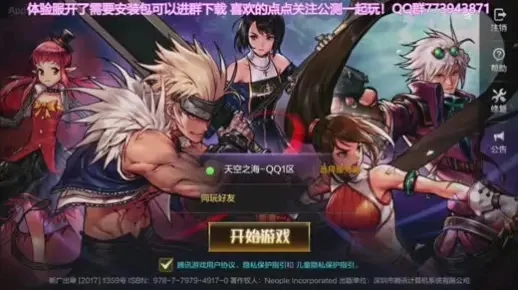 dnf手游女角色阵亡