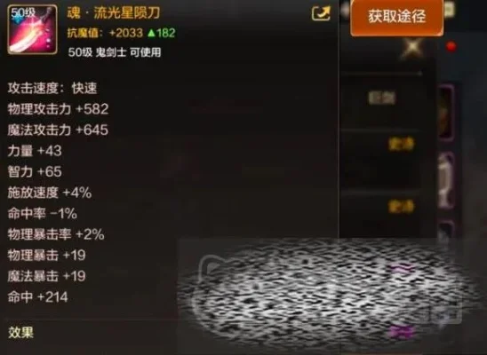 dnf流光星陨刀手游-流光星陨刀终极体验