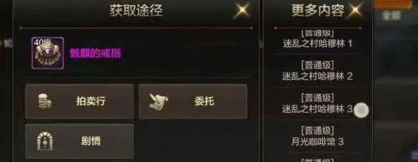 dnf手游骨戒哪里刷-骨戒获取难度高