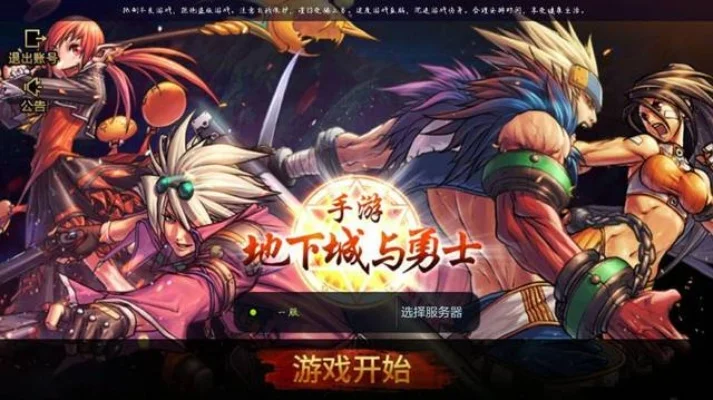 dnf端游改手游贴图-DNF手游贴图修改指南