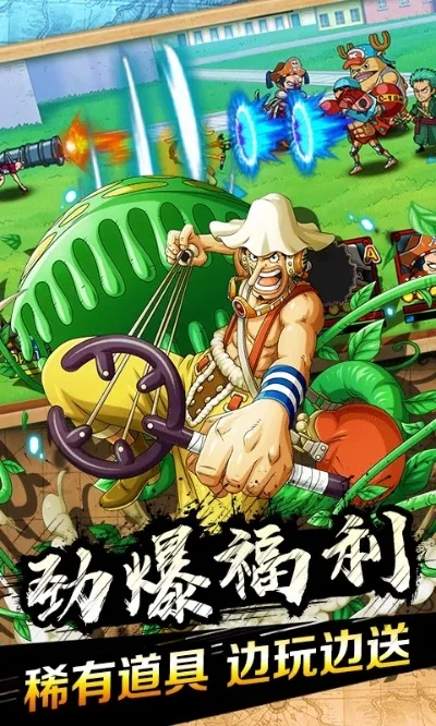 海贼王游戏好评排行榜