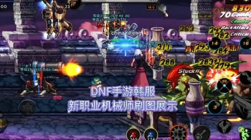 dnf手游韩服手炮图-韩服手炮图攻略分享