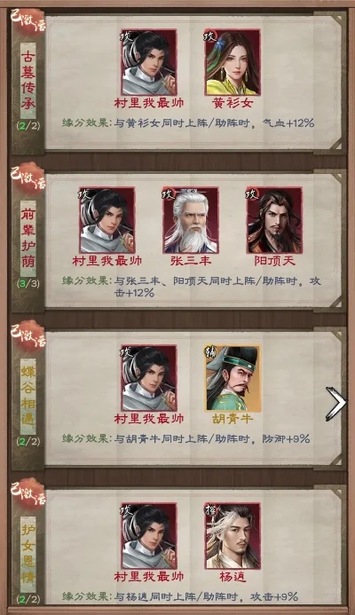 新倚天屠龙记极限培养-倚天屠龙极限培养攻略
