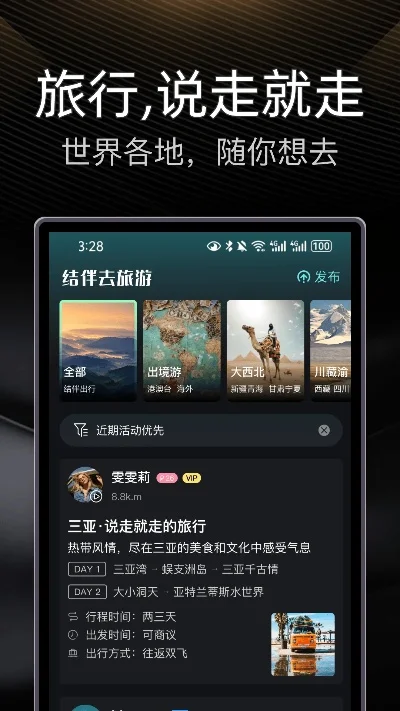 游戏倍速app排行榜-游戏倍速助旅行