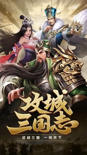 老版三国志手游排行榜-三国手游各具特色