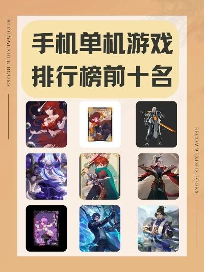 手机云单机游戏排行榜-云游戏单机排行榜