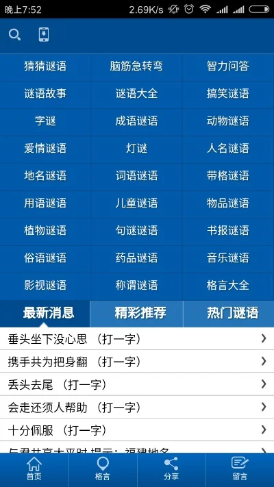 猜谜类电脑游戏排行榜-猜谜游戏推荐排行