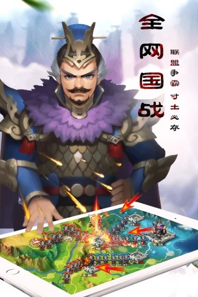 我的三国之劫掠天下-三国历史探索之旅