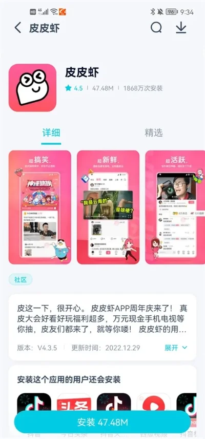 皮皮虾游戏手游排行榜-皮皮虾手游排行榜
