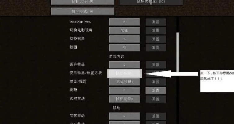 我的世界有那些组合键-旅行高效组合键