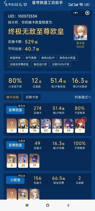 欧皇类手游推荐排行榜-欧皇手游推荐排行榜