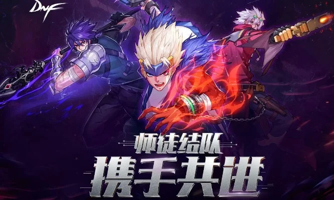 手游dnf换武器活动-DNF手游换武器活动指南