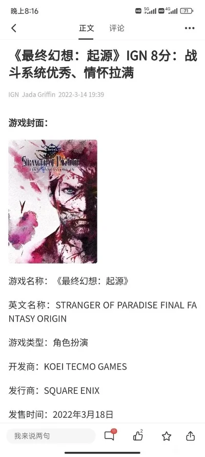 最终幻想起源好玩吗-经典JRPG手游评价