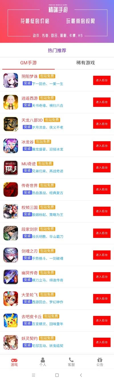 推荐良心的手游排行榜-推荐良心手游，享受游戏乐趣