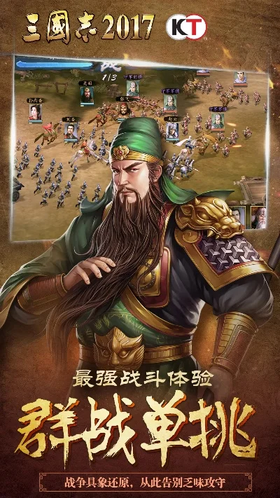 三国志手游哪个好玩-三国手游怎么选