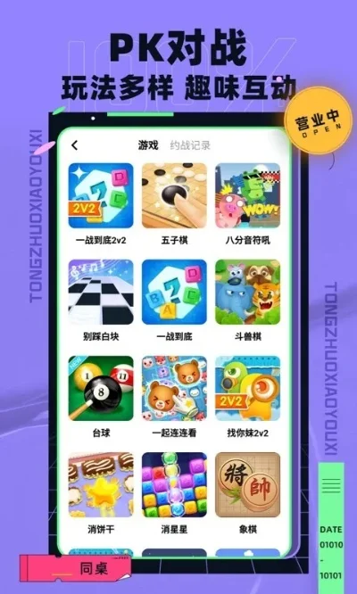 游戏综合app排行榜-游戏综合app推荐