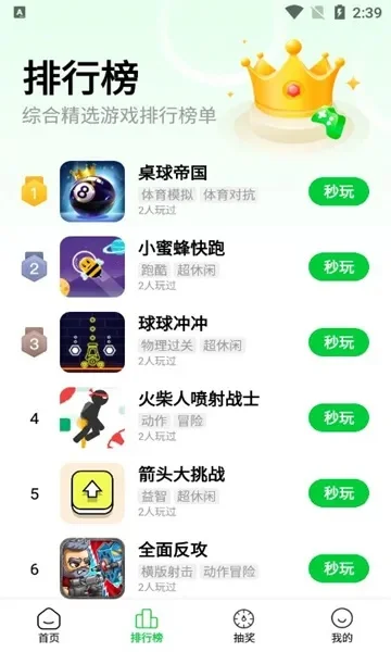 全球最强小游戏排行榜-旅行趣味游戏推荐